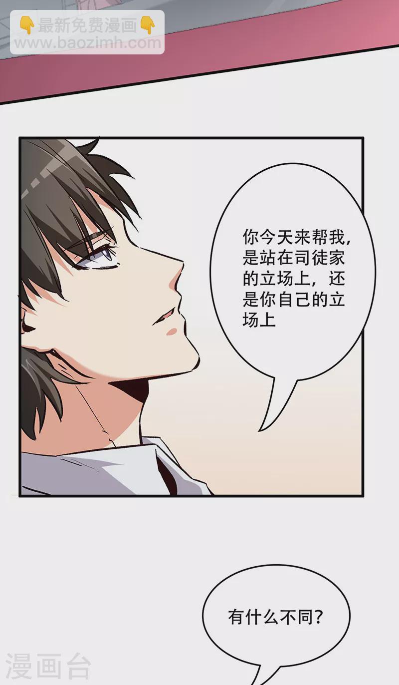 第216话 立场很重要9