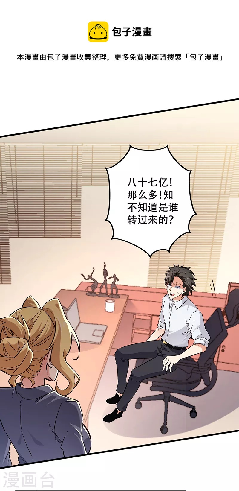 第217话 献上诚意0