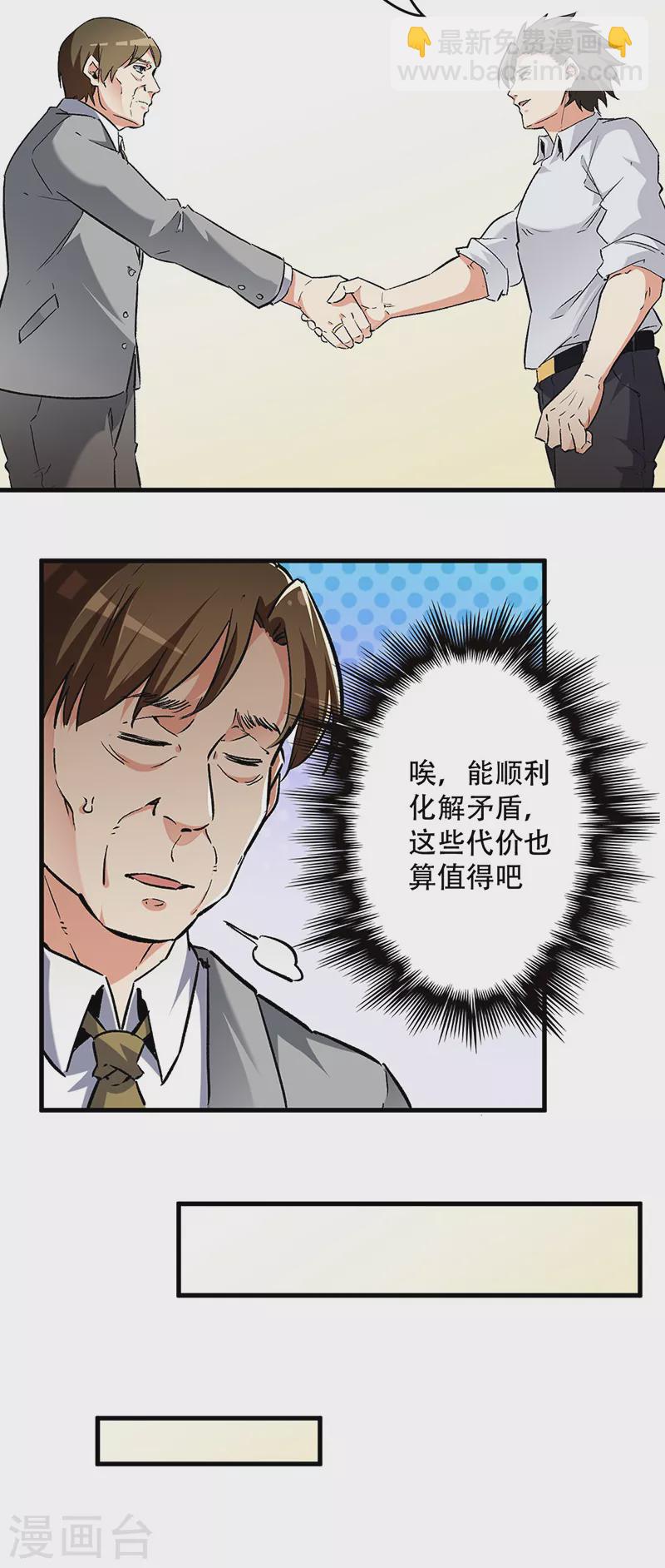 第217话 献上诚意14