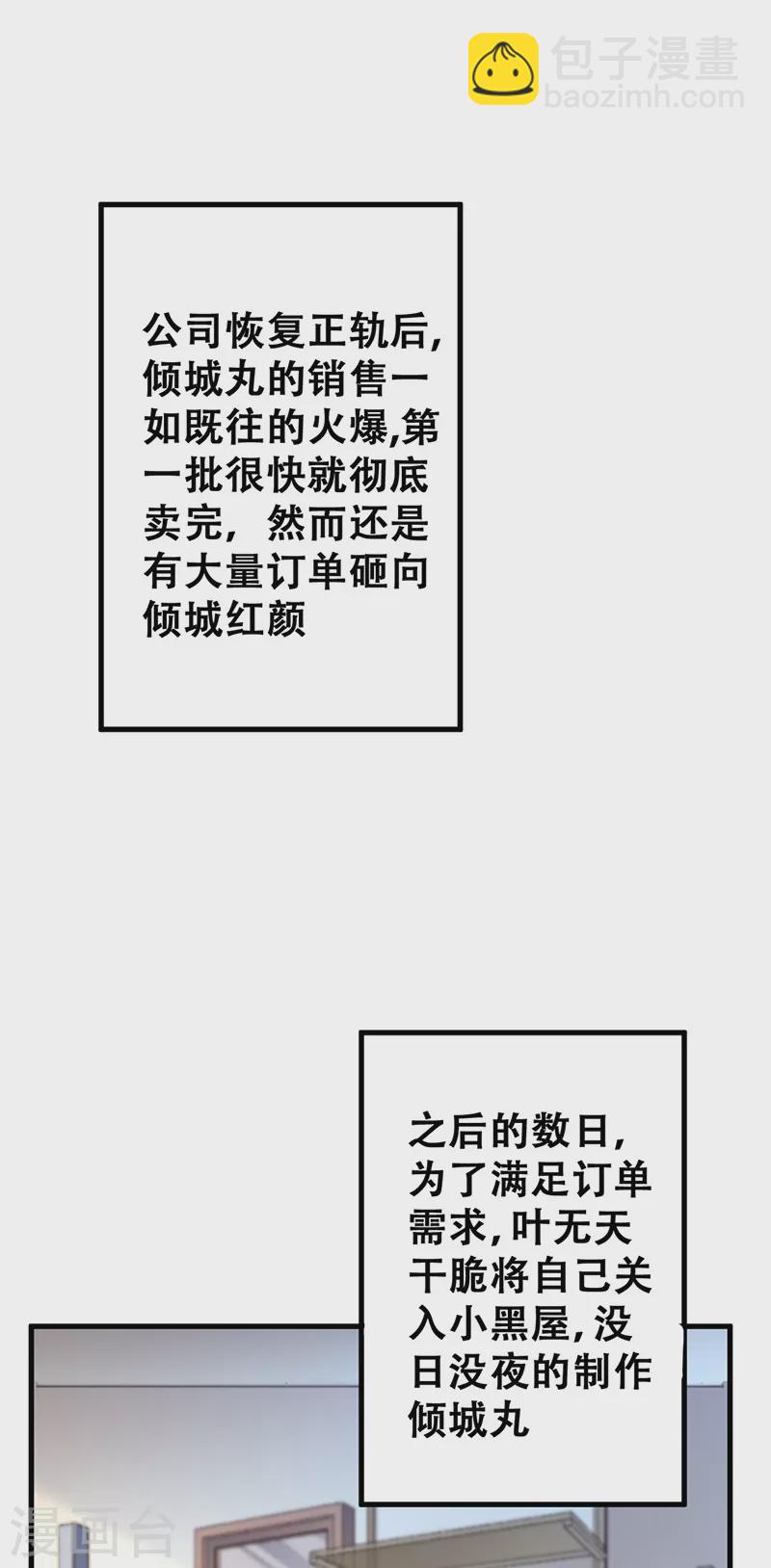 第217话 献上诚意15