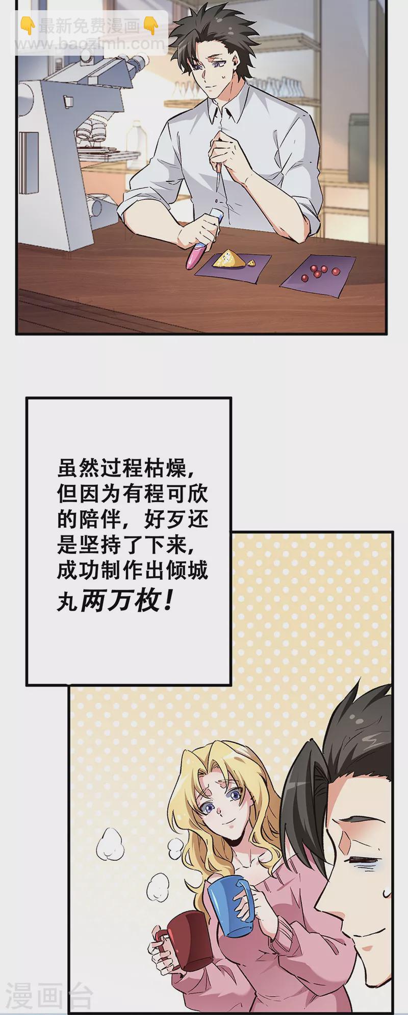 第217话 献上诚意16