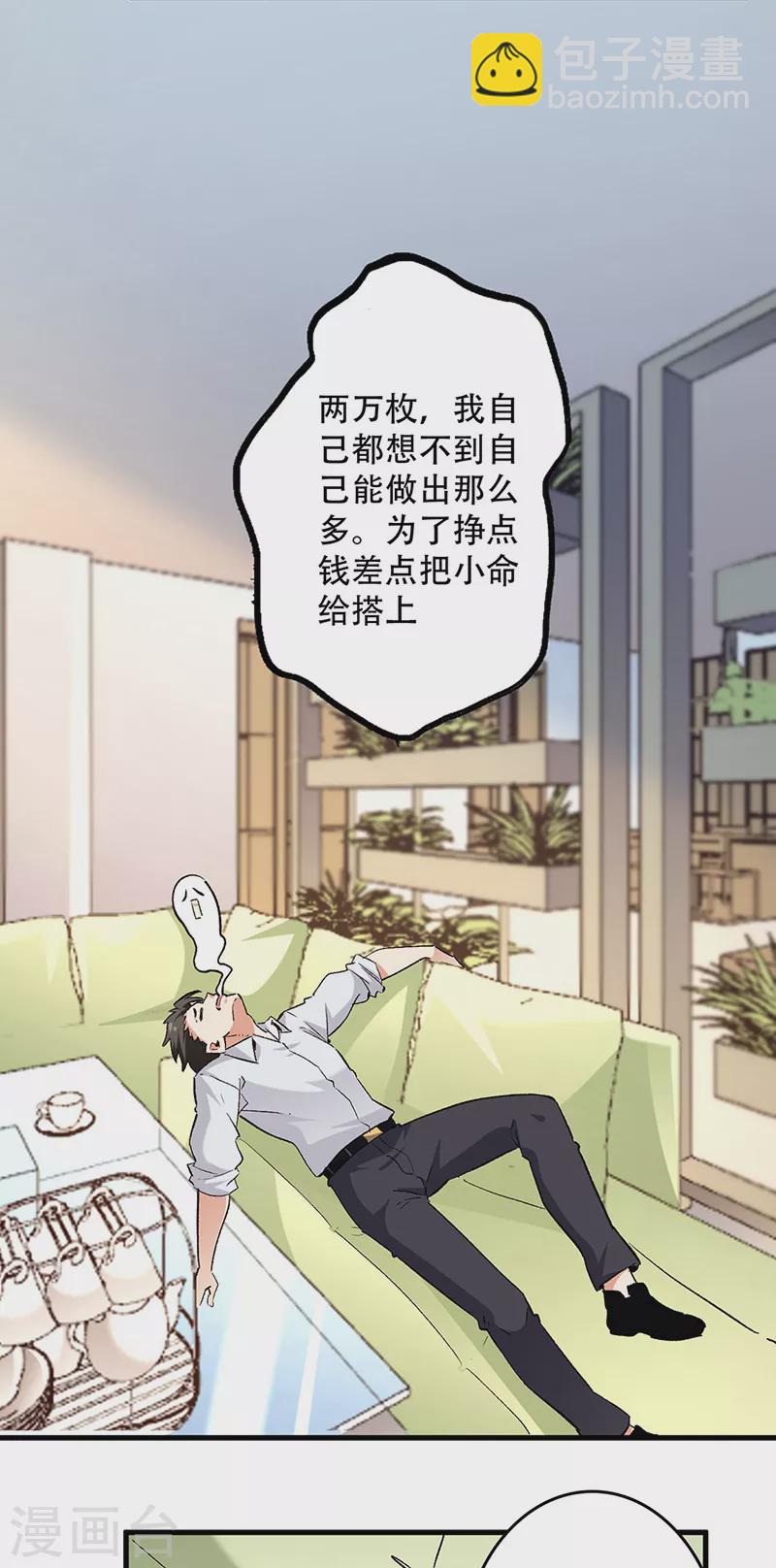 第217话 献上诚意17