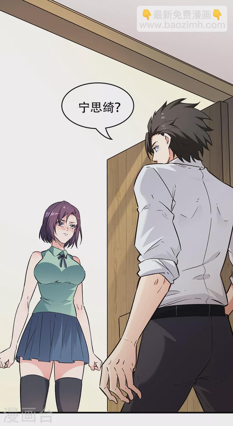 第217话 献上诚意19