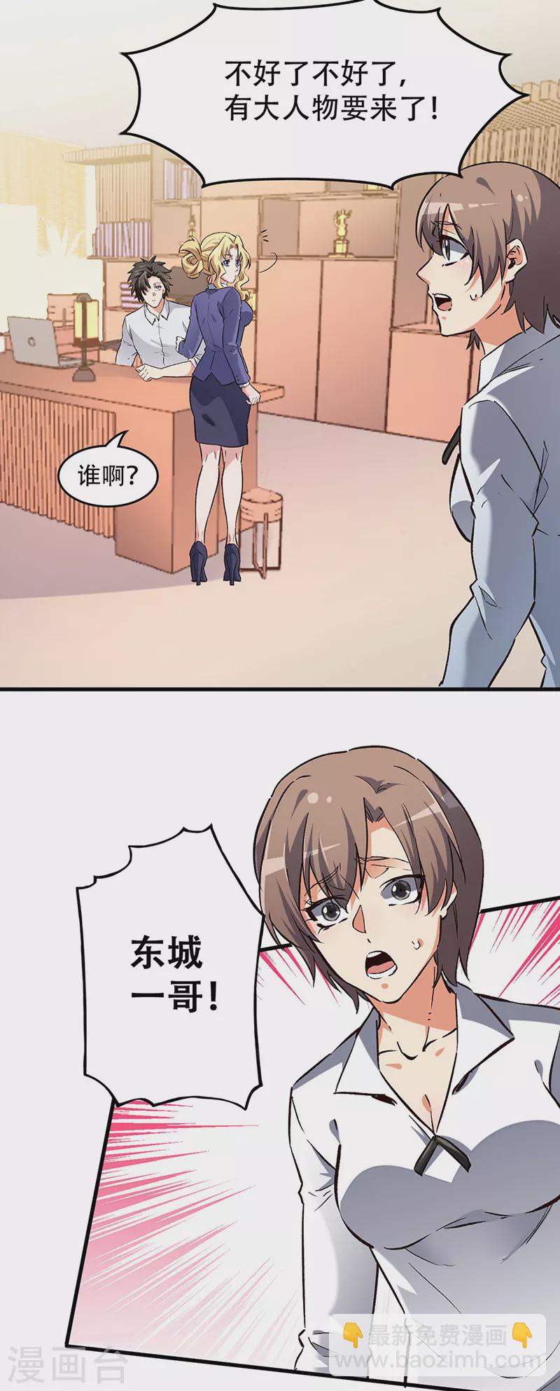 第217话 献上诚意2