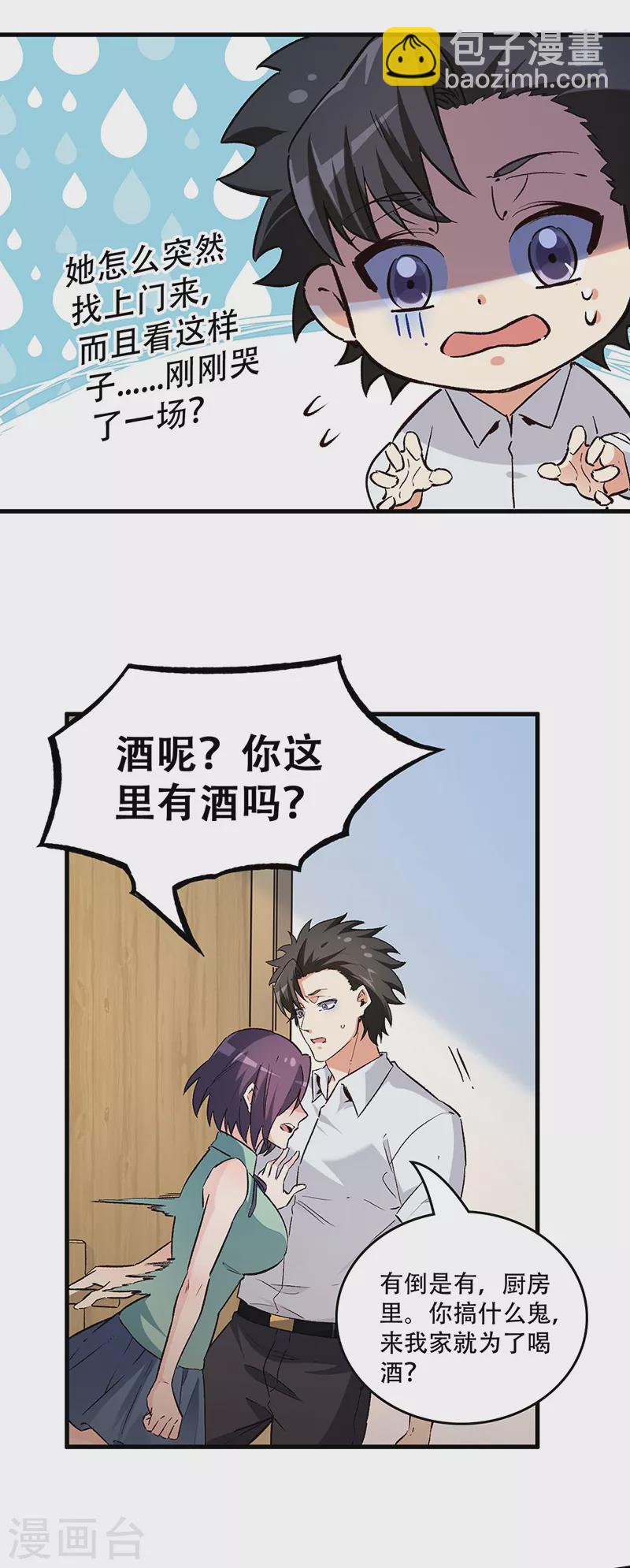 第217话 献上诚意20