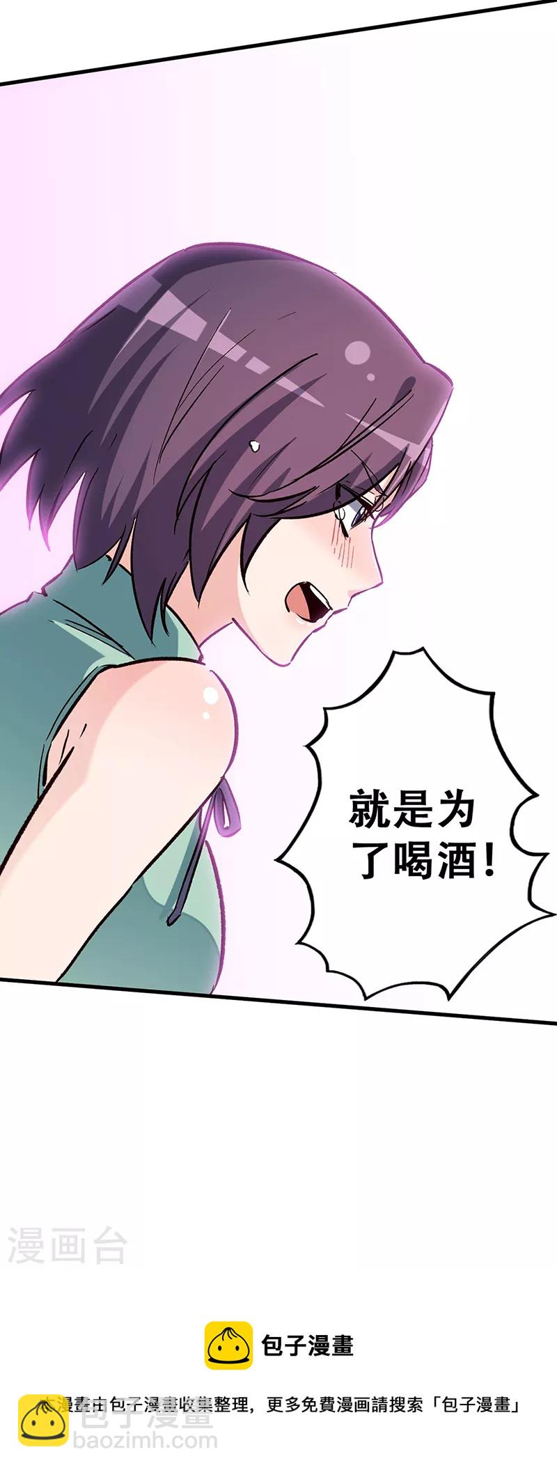 第217话 献上诚意21
