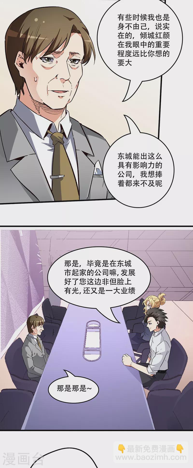 第217话 献上诚意5