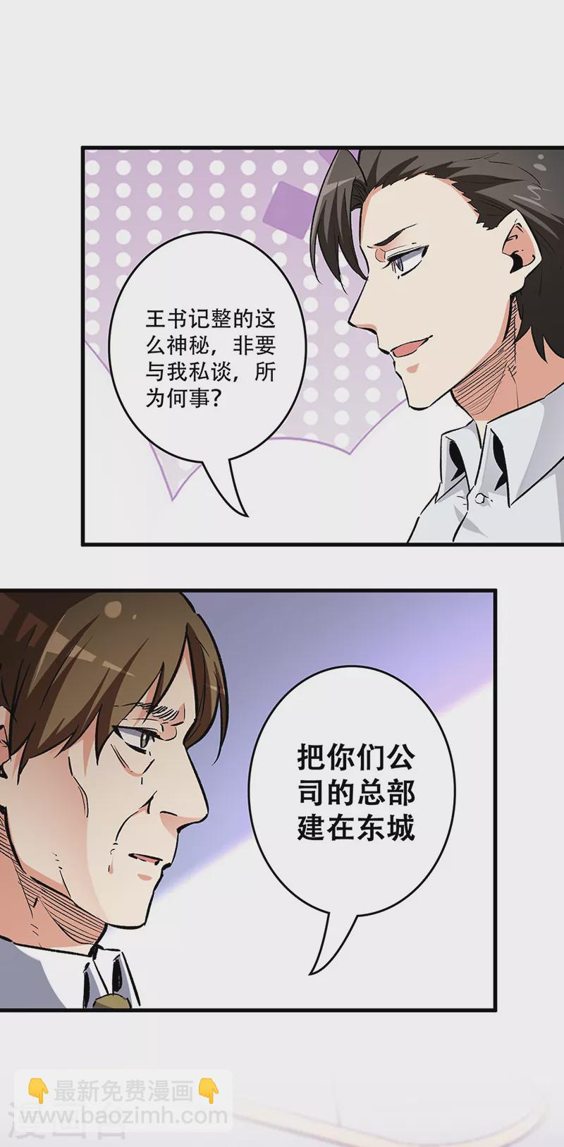 第217话 献上诚意9