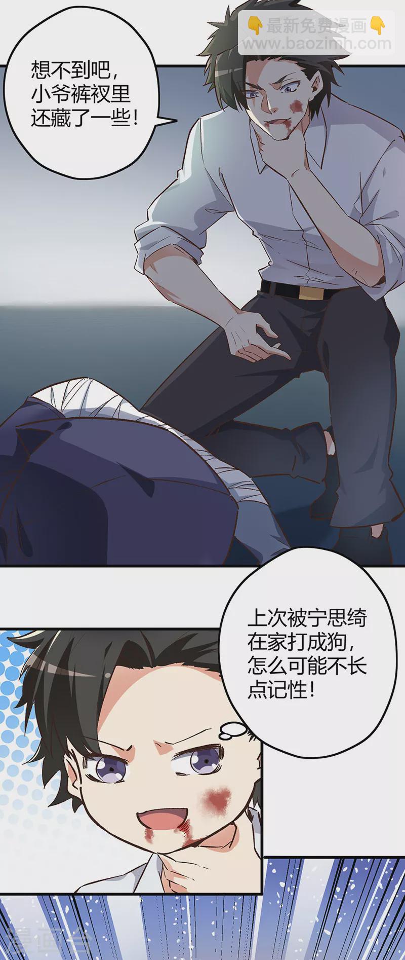 第223话 狠狠的打1
