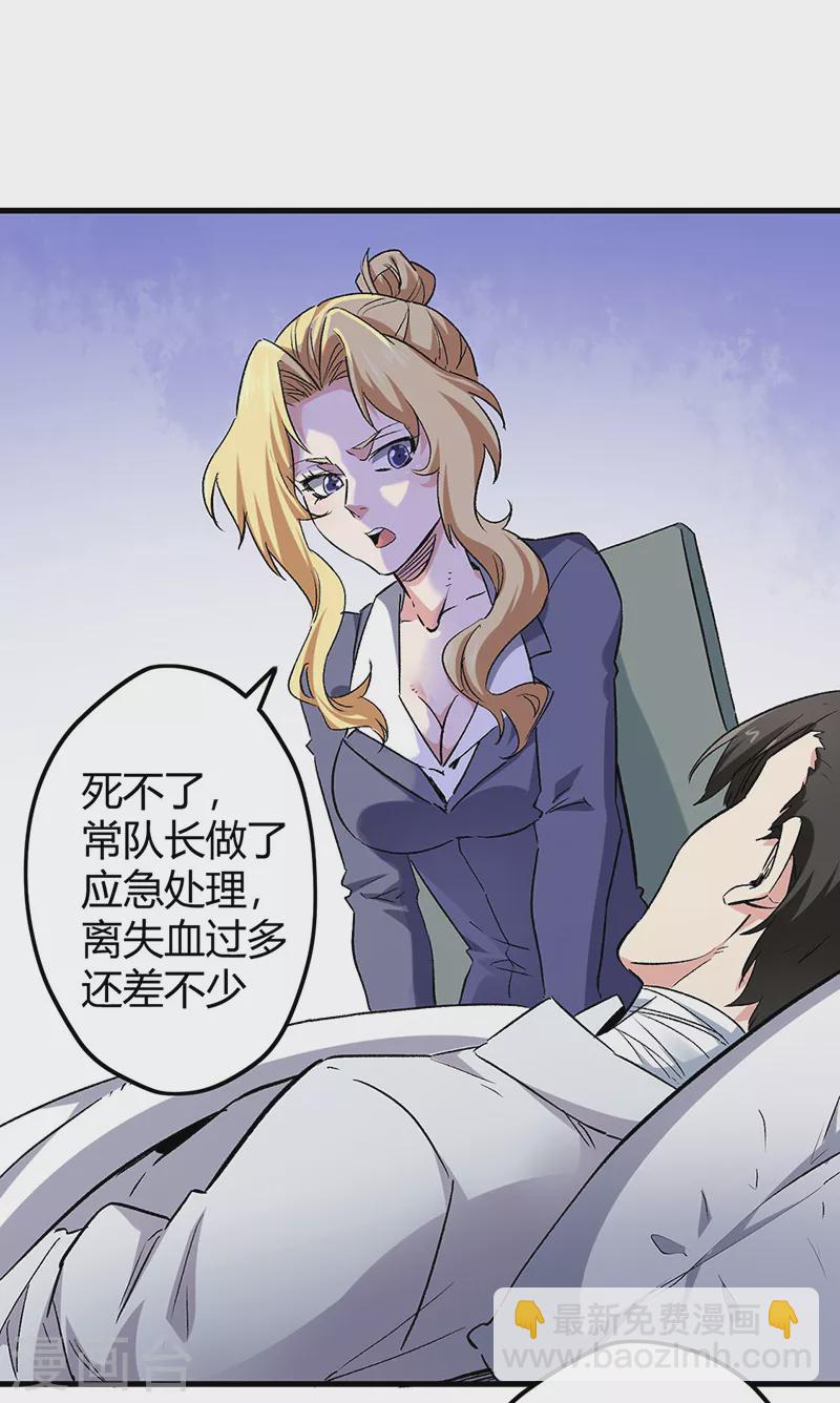 第223话 狠狠的打18