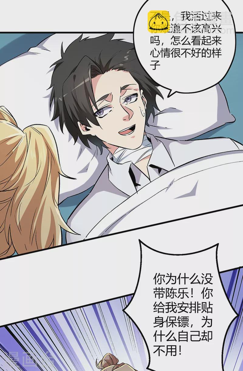 第223话 狠狠的打19