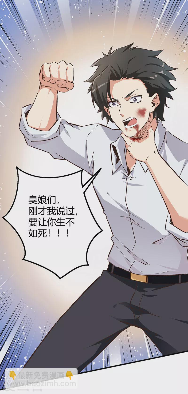 第223话 狠狠的打2