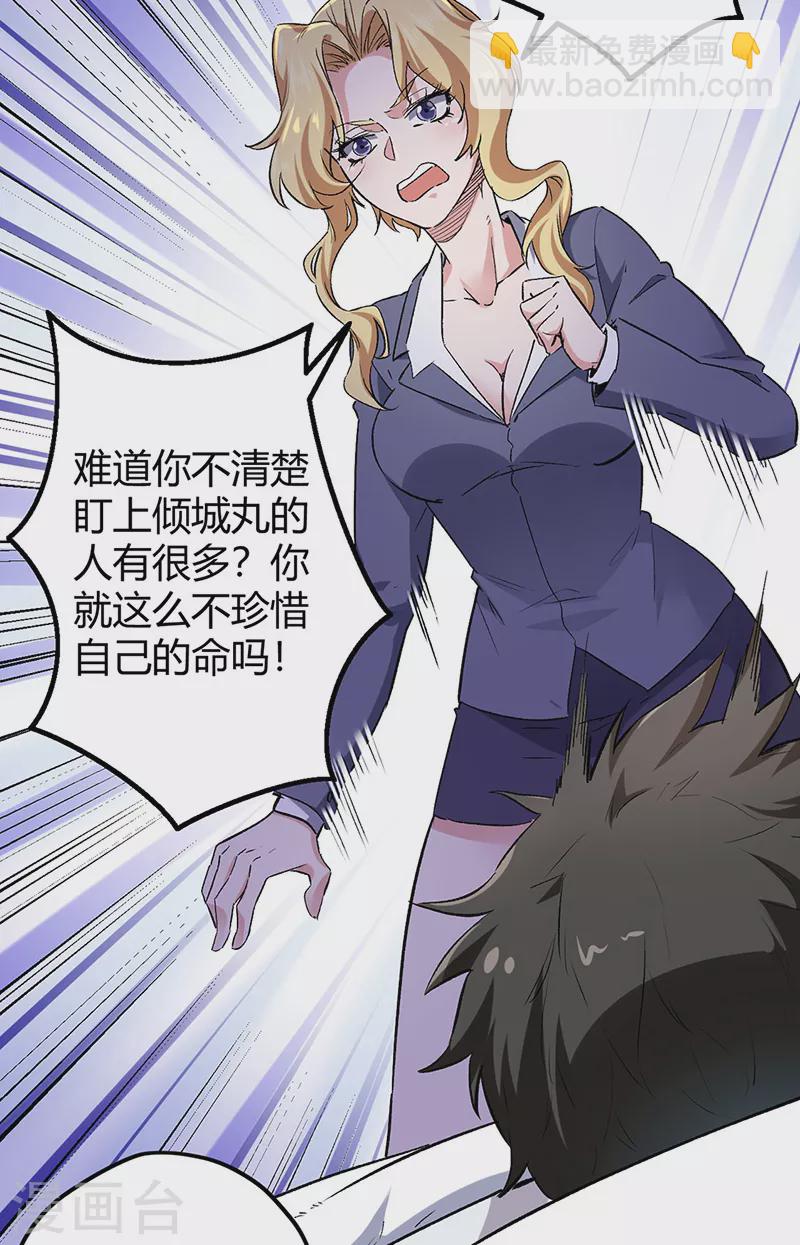 第223话 狠狠的打20