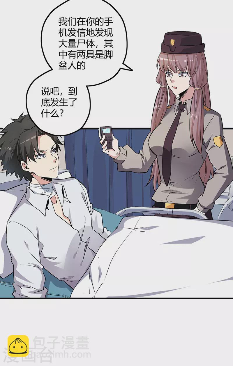 第223话 狠狠的打22