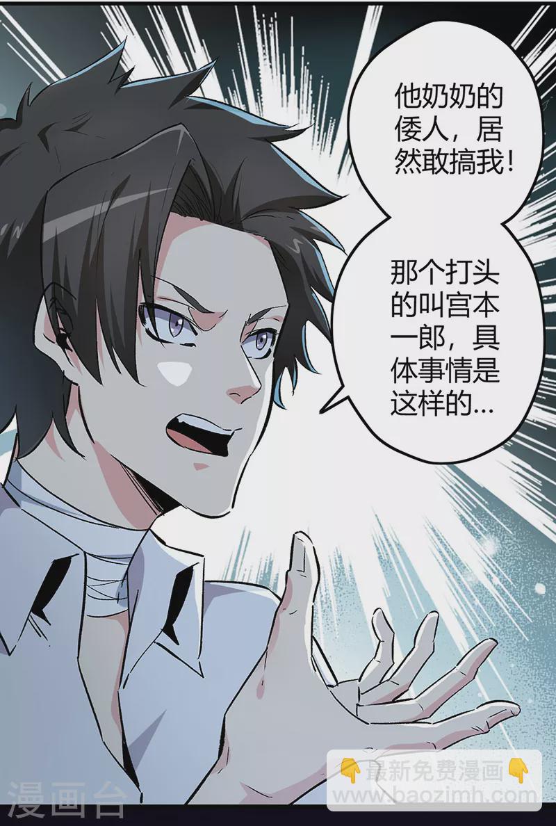 第223话 狠狠的打23