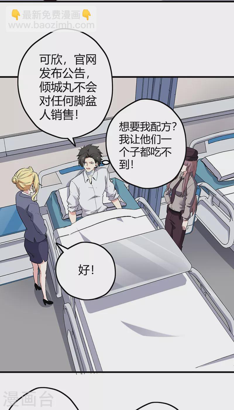 第223话 狠狠的打26