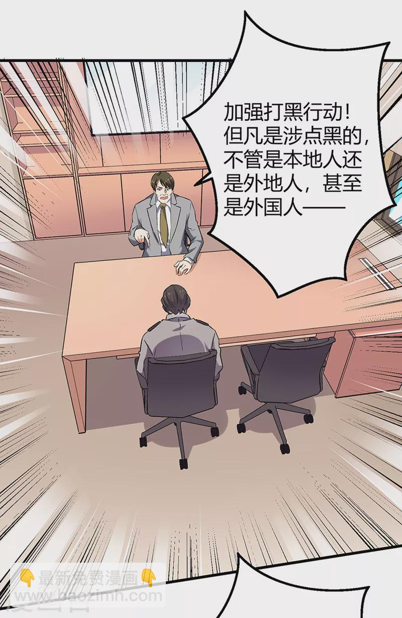 第223话 狠狠的打28