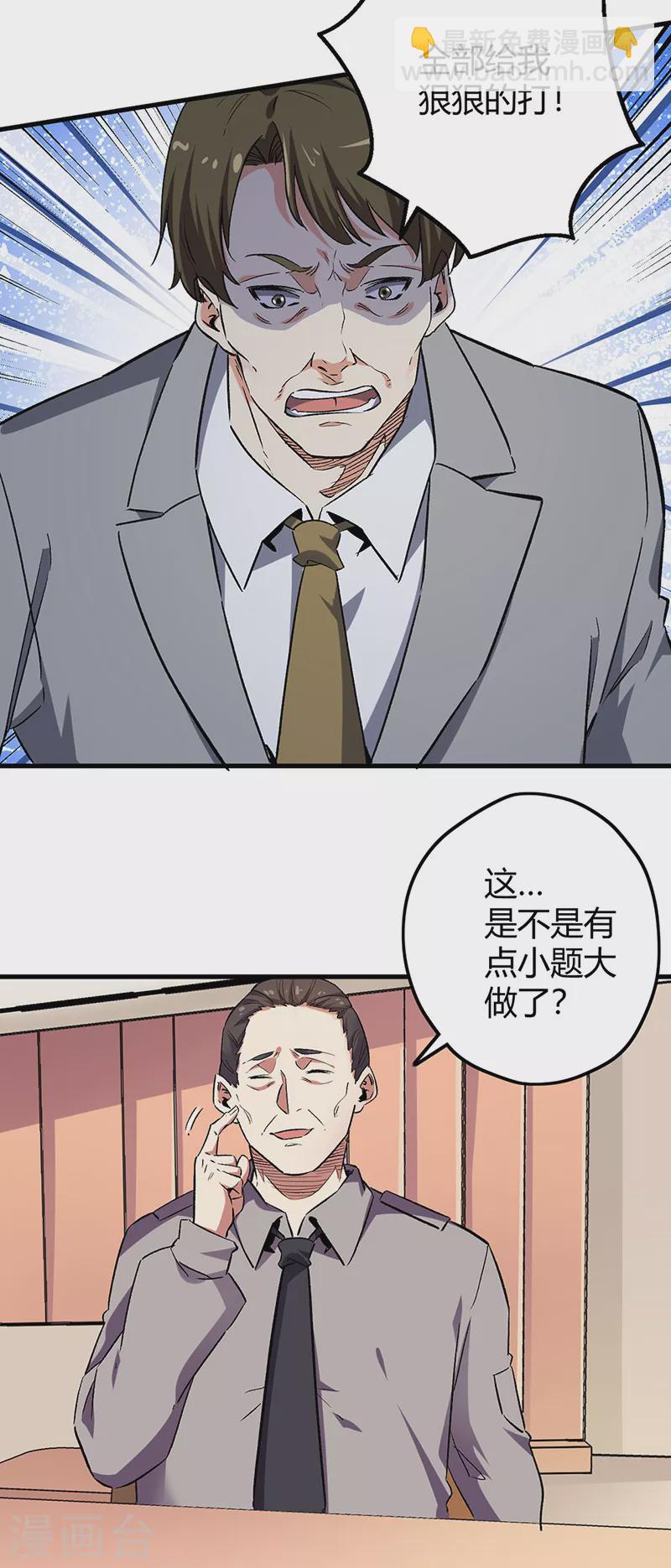 第223话 狠狠的打29