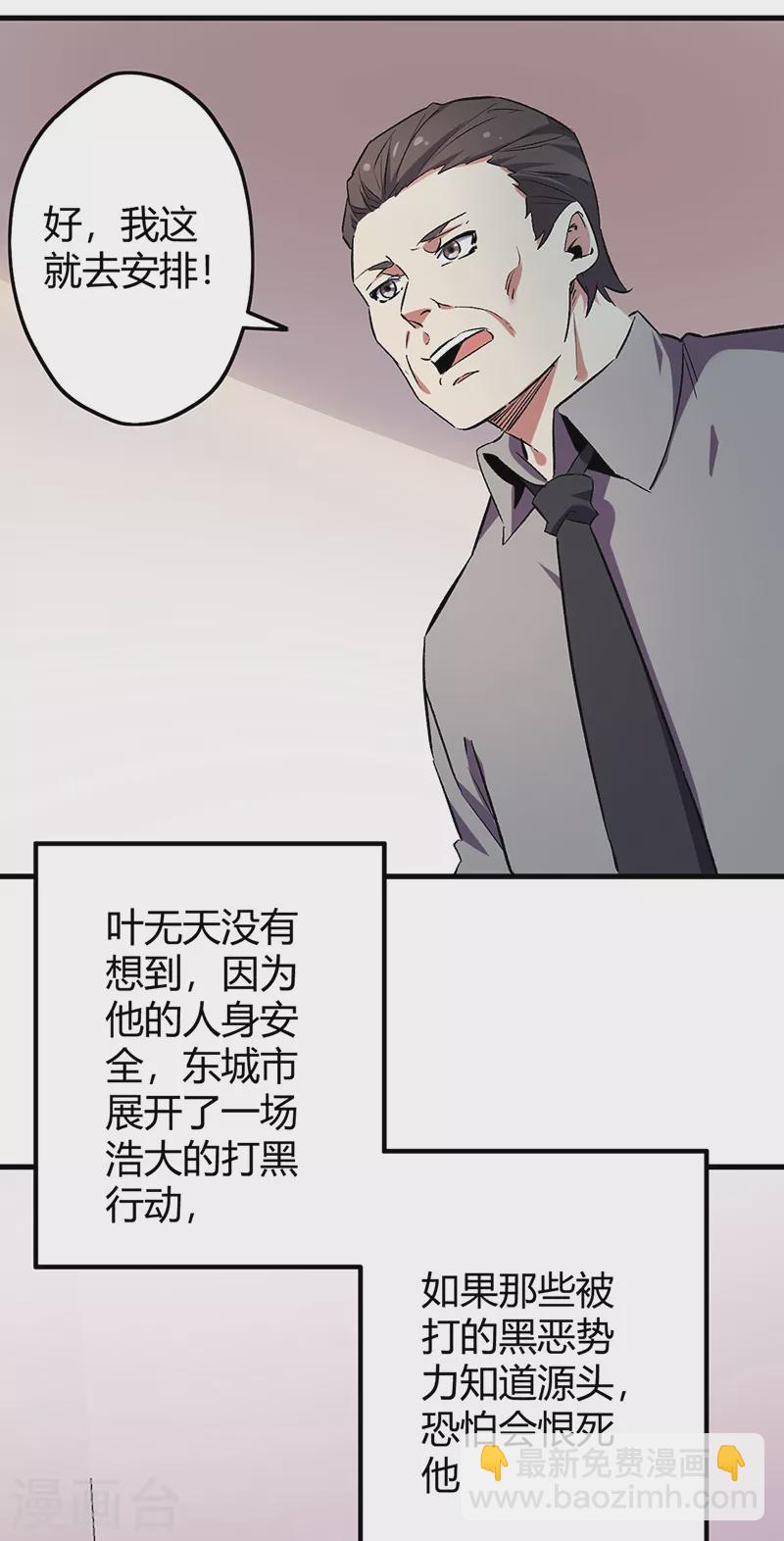 第223话 狠狠的打31