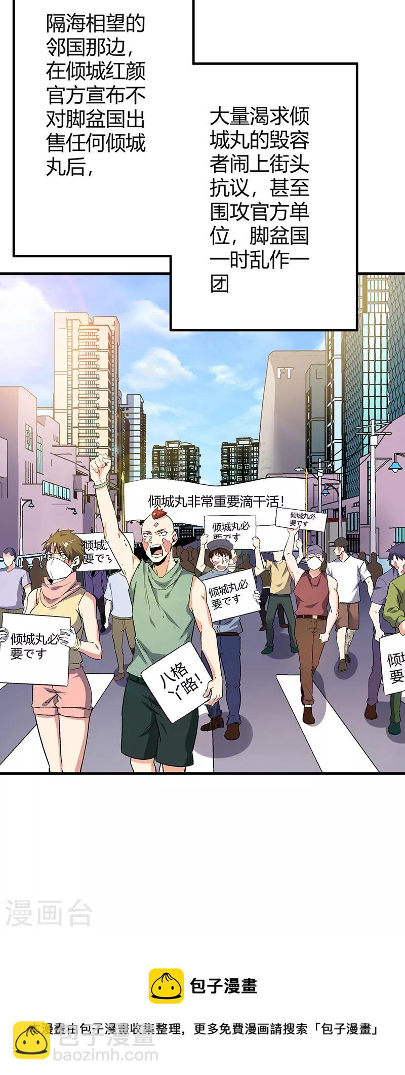 第223话 狠狠的打33