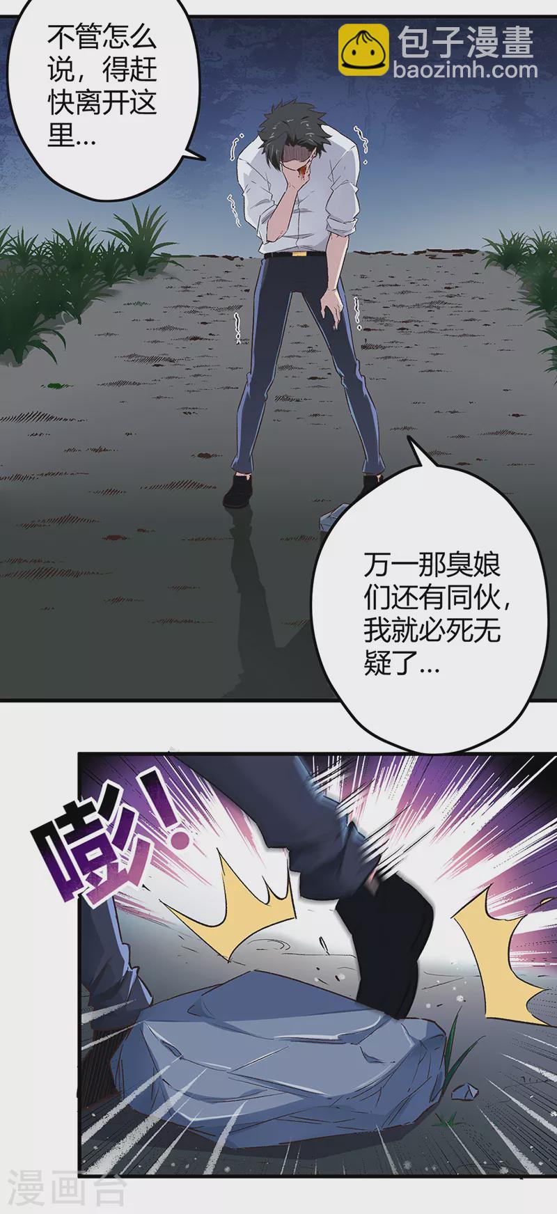 第223话 狠狠的打8