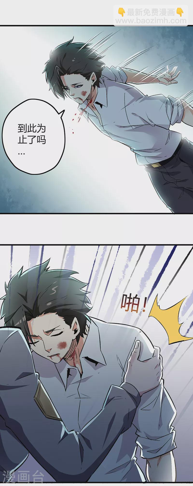 第223话 狠狠的打9