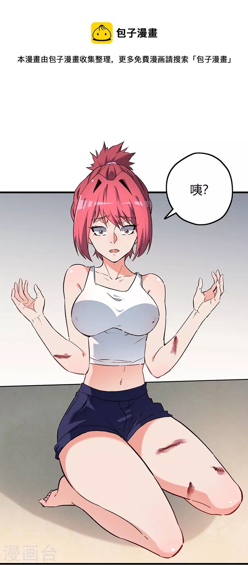 第227话 华安来访0