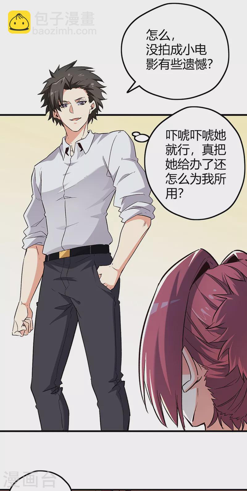 第227话 华安来访1