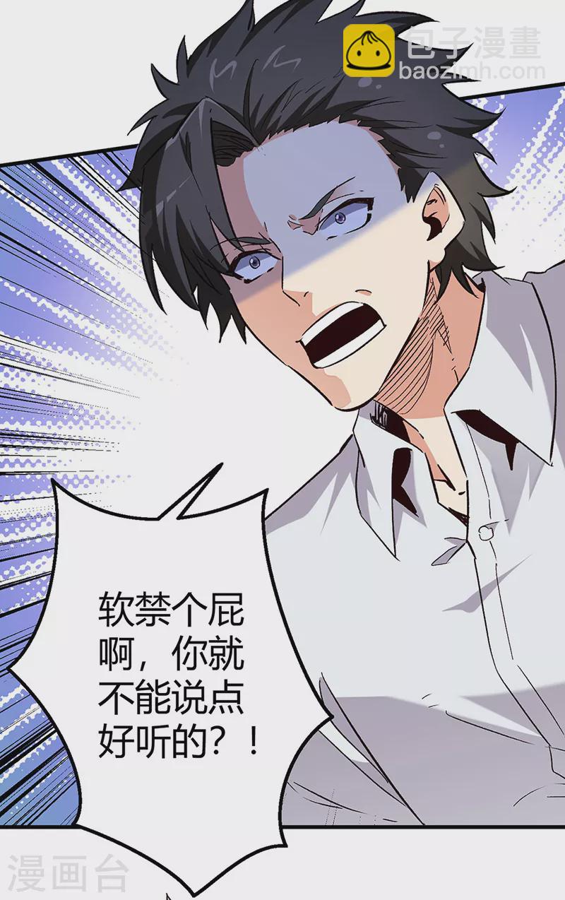 第227话 华安来访13