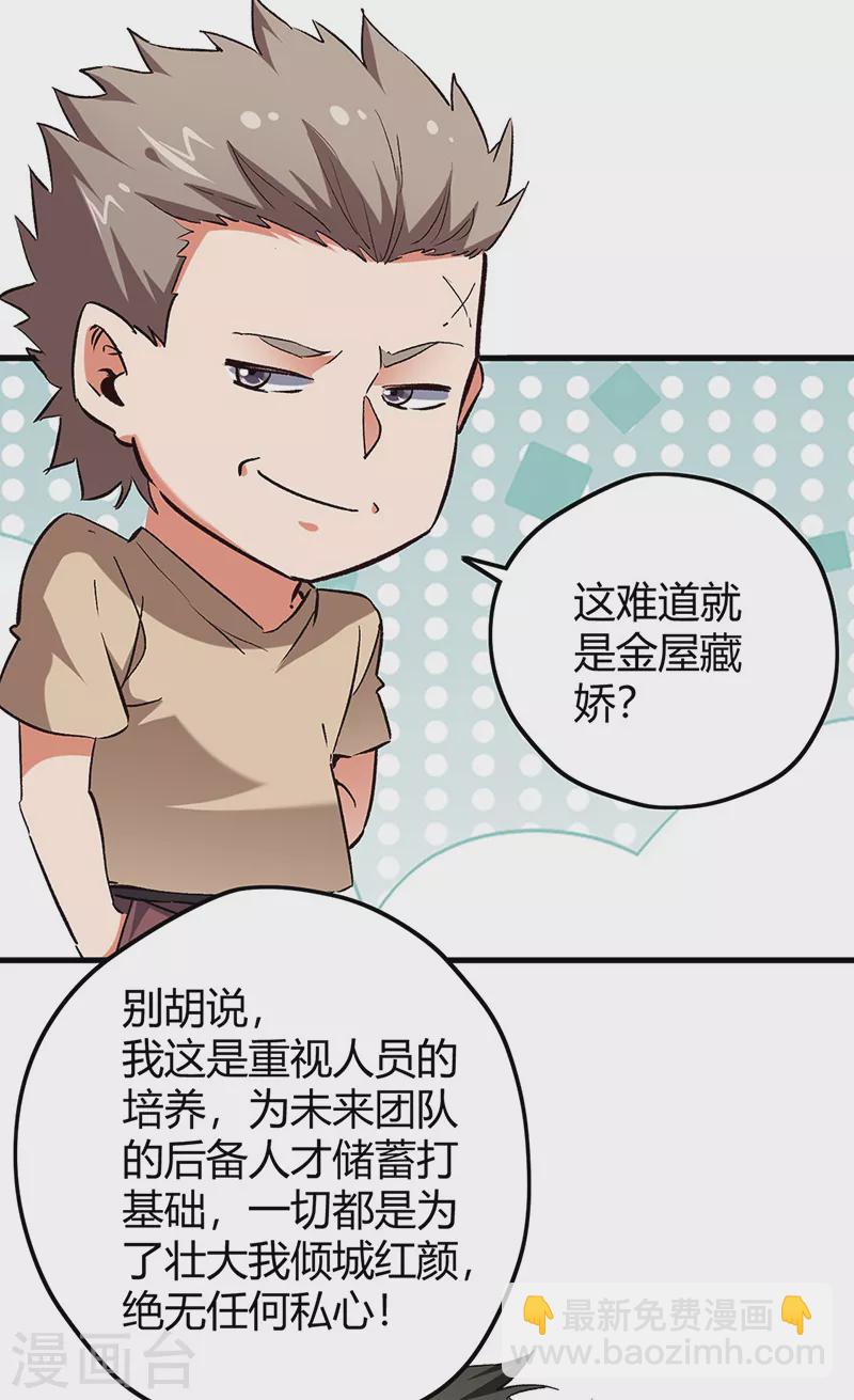 第227话 华安来访14
