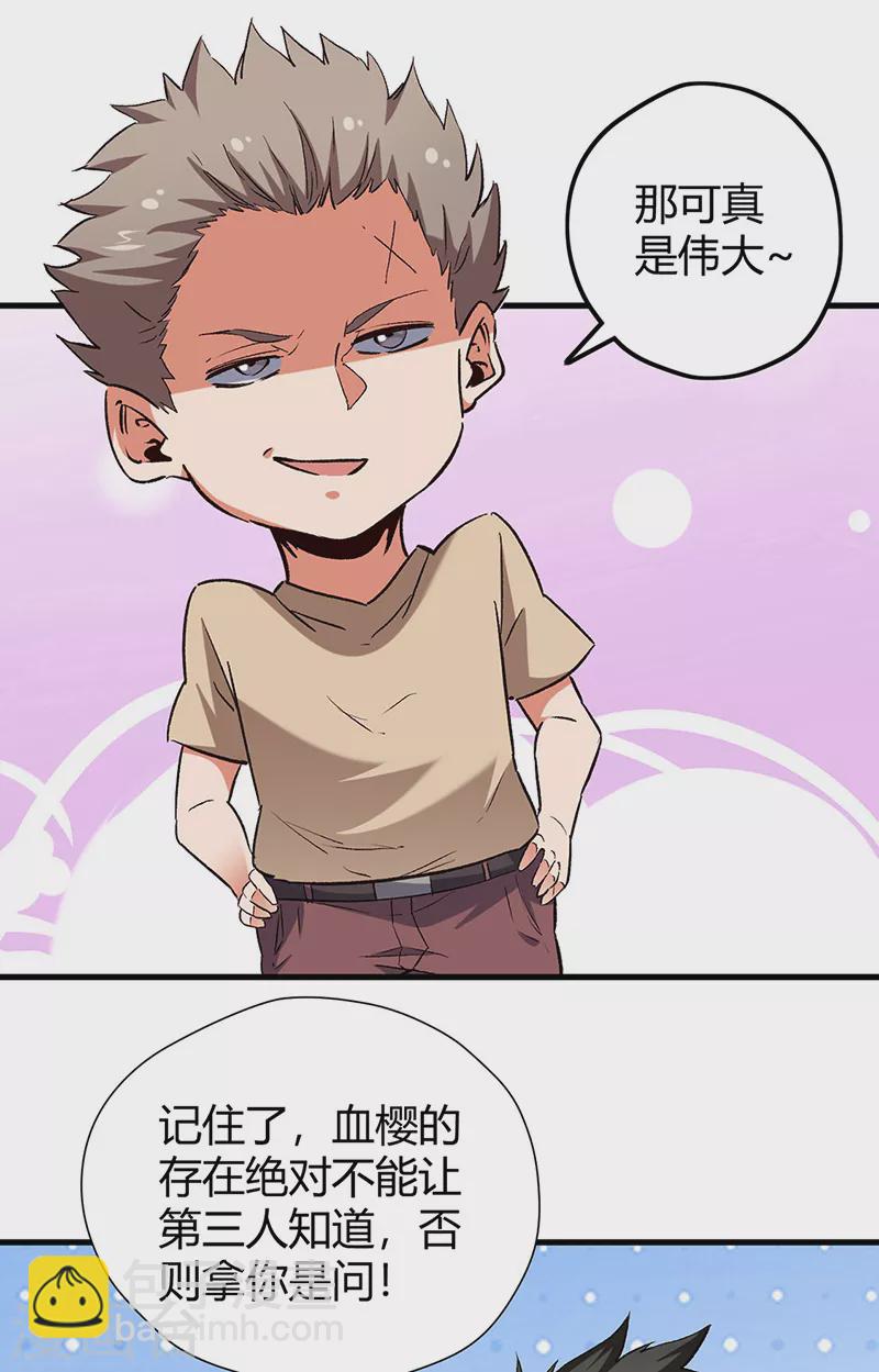 第227话 华安来访16