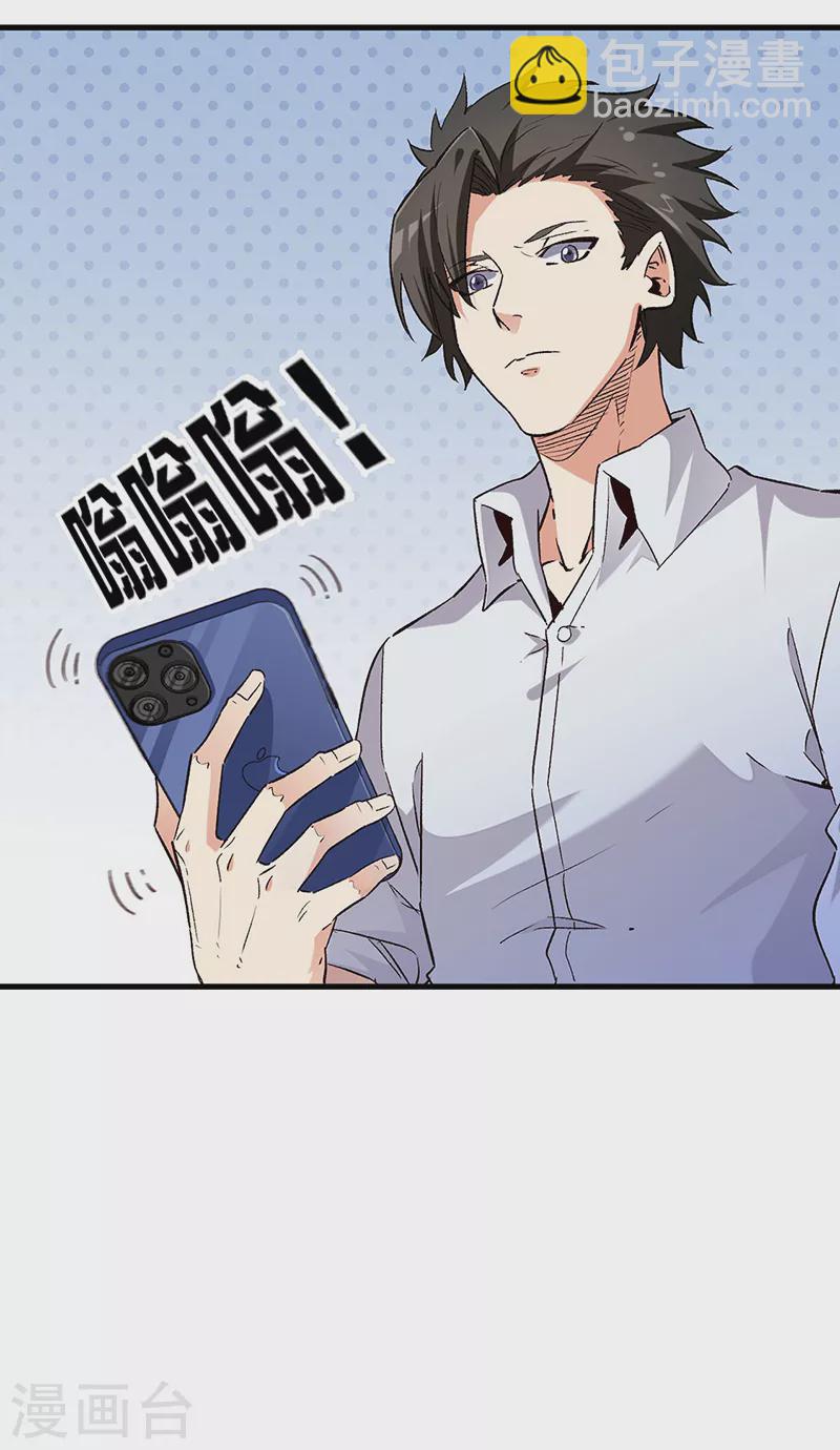 第227话 华安来访18