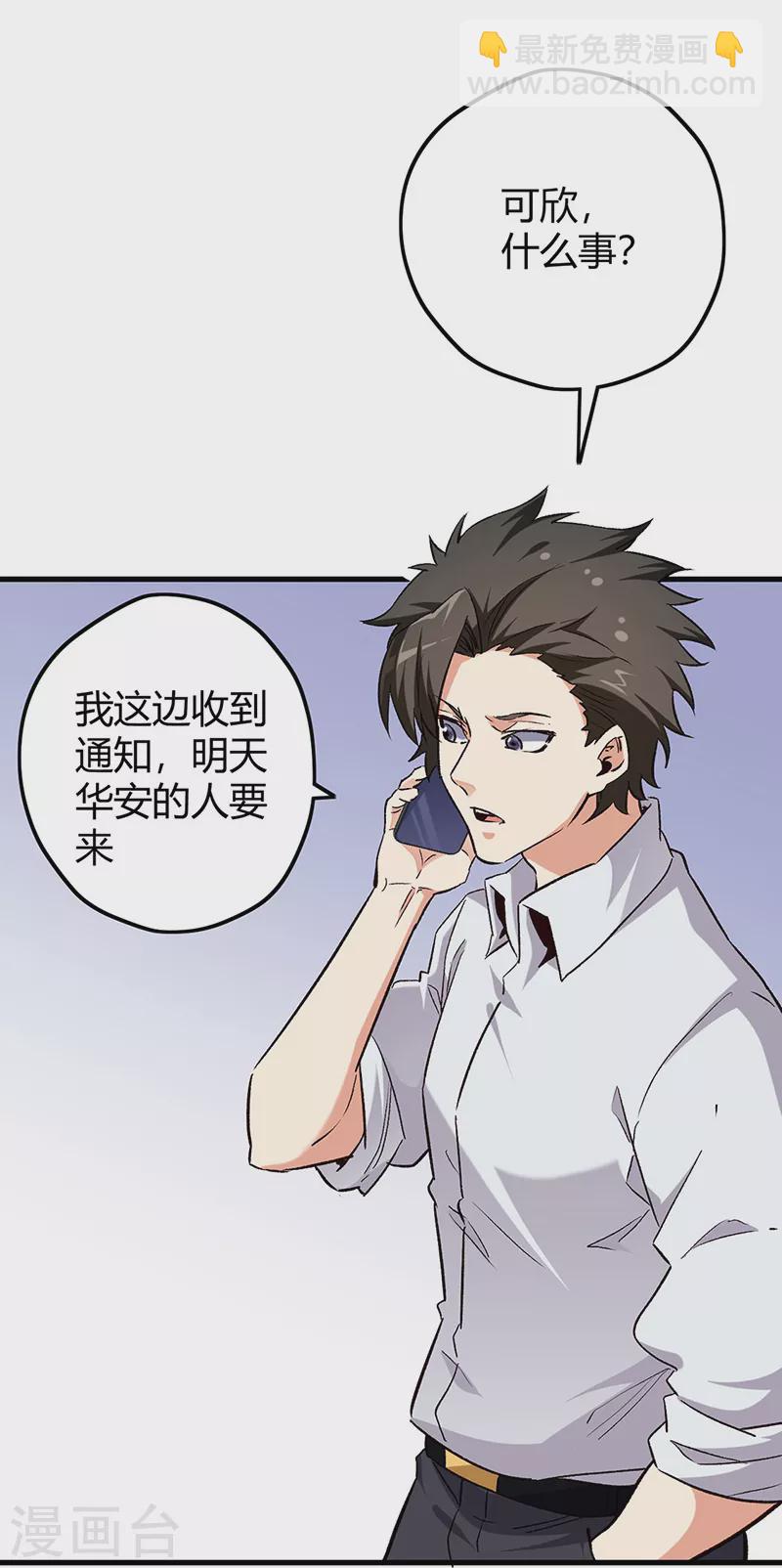 第227话 华安来访19