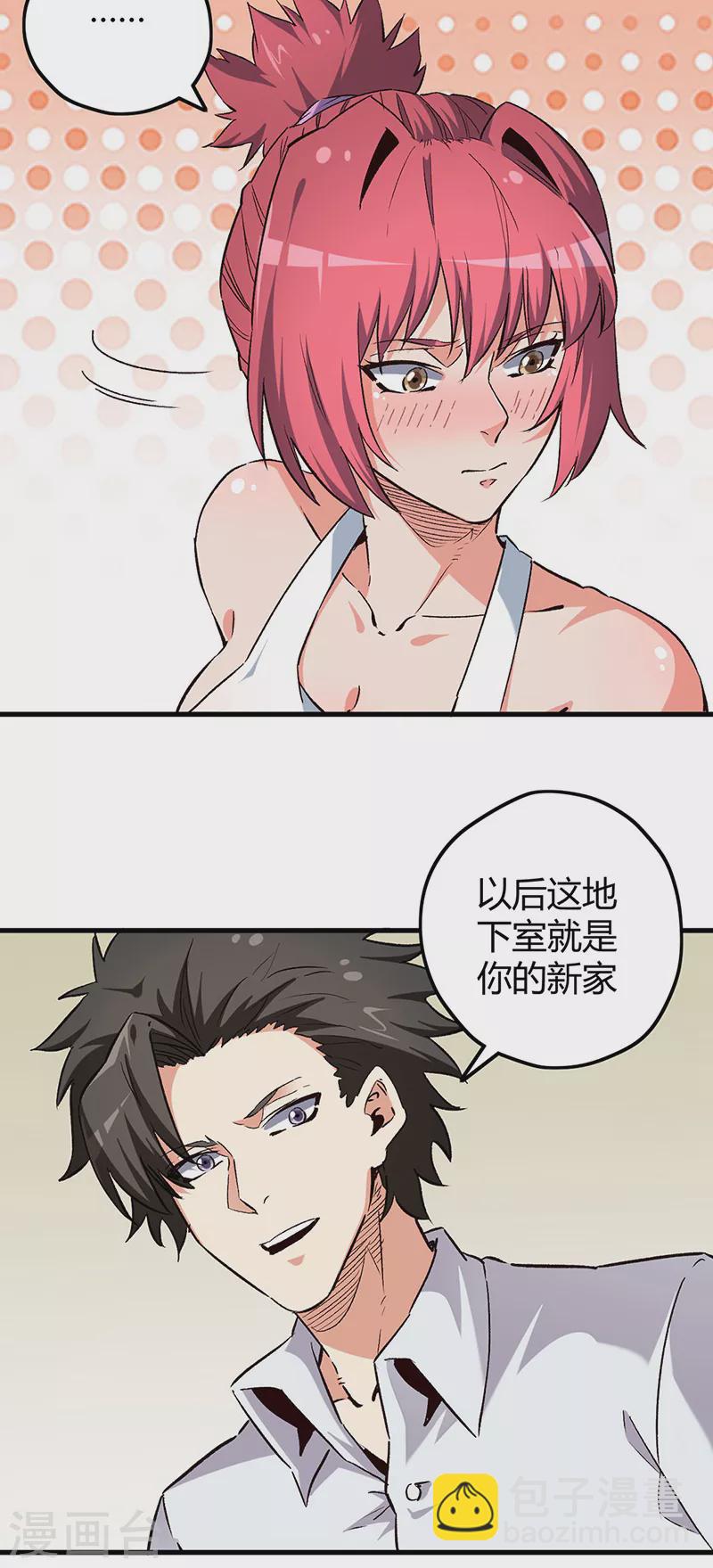 第227话 华安来访2