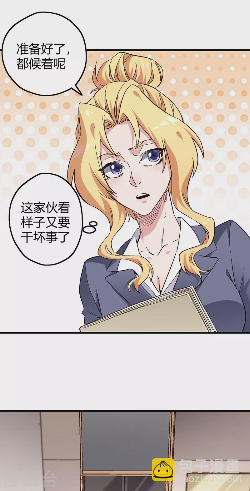 第227话 华安来访24