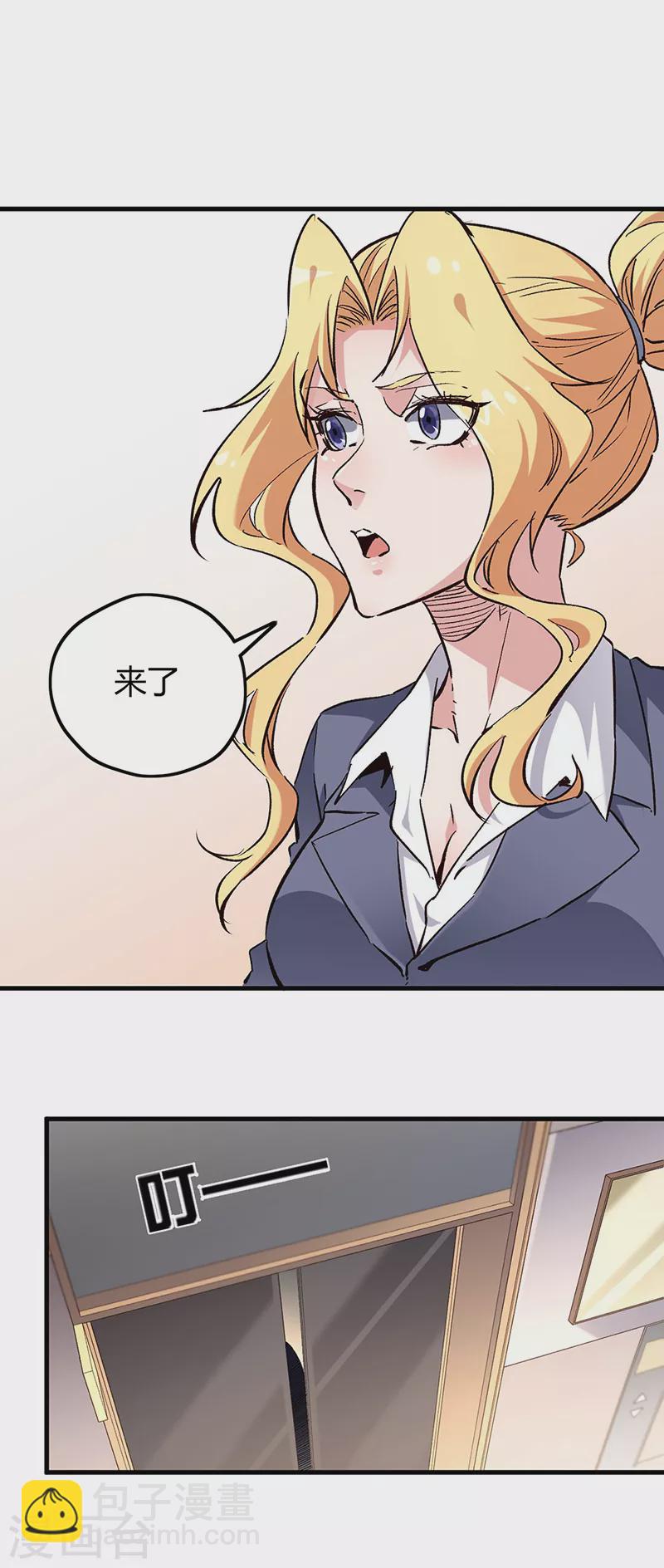 第227话 华安来访26