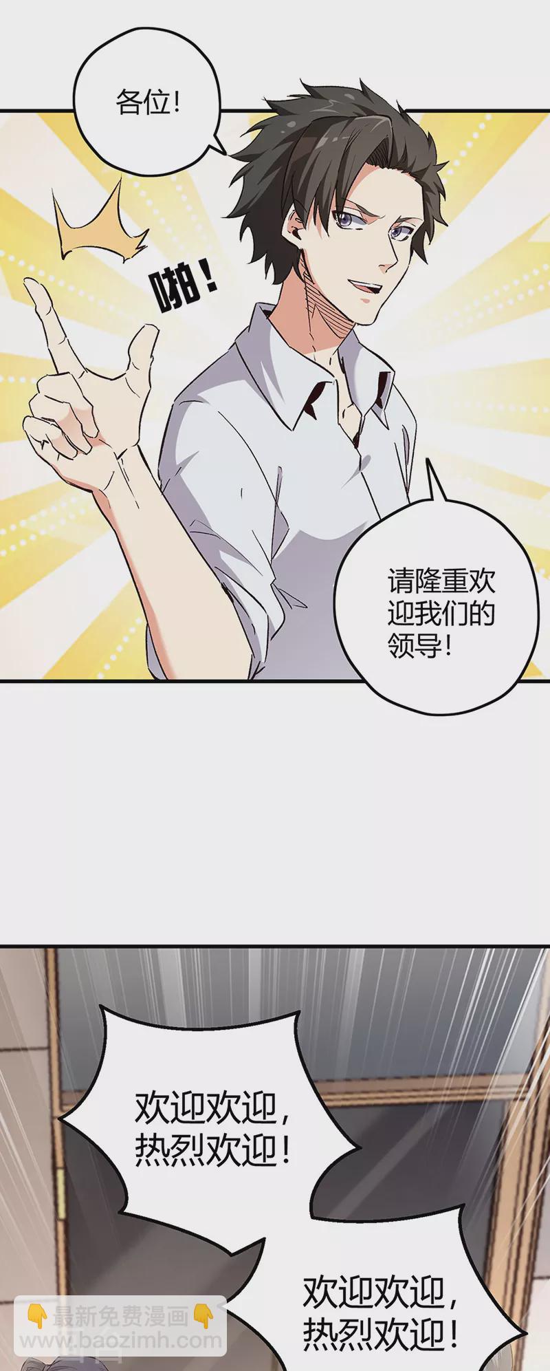 第227话 华安来访28