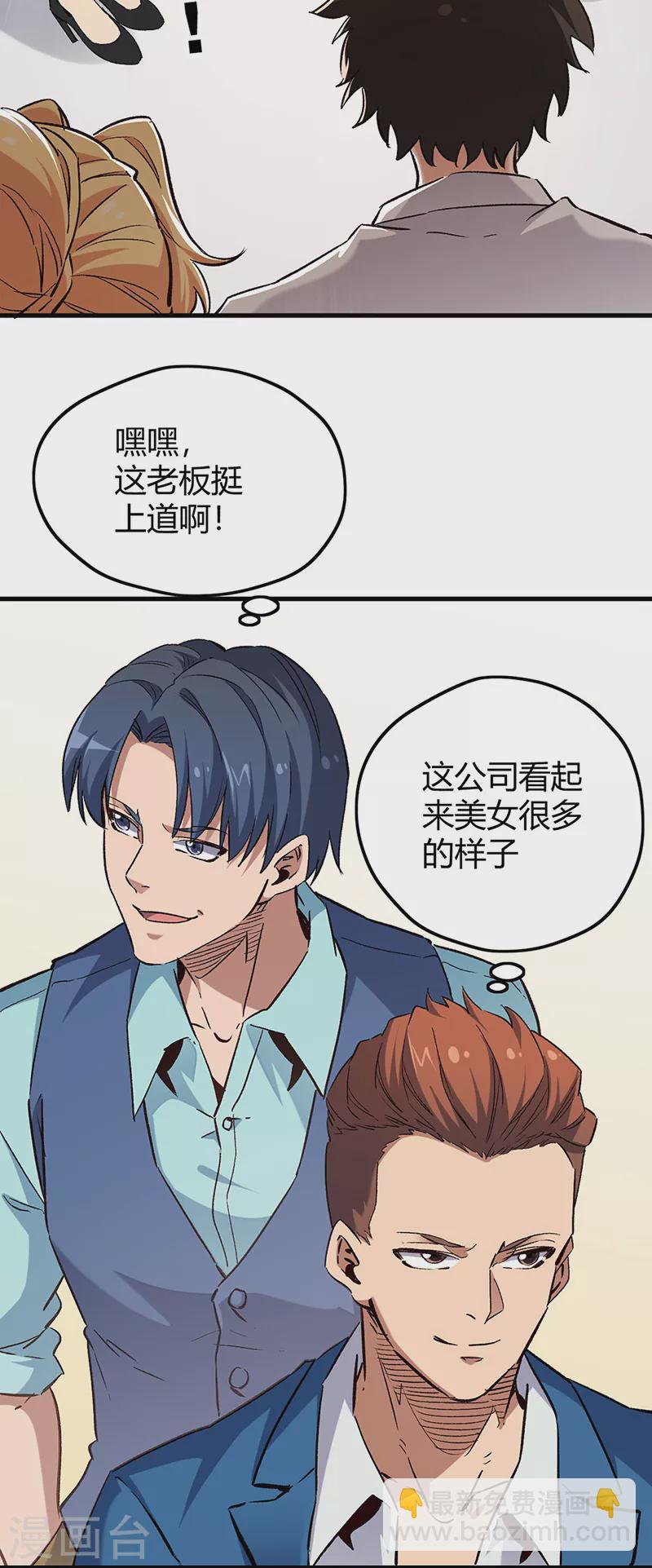 第227话 华安来访30