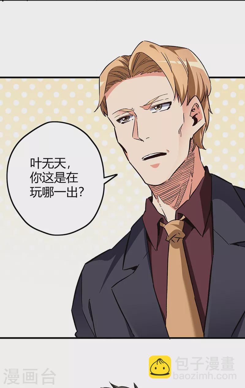 第227话 华安来访31