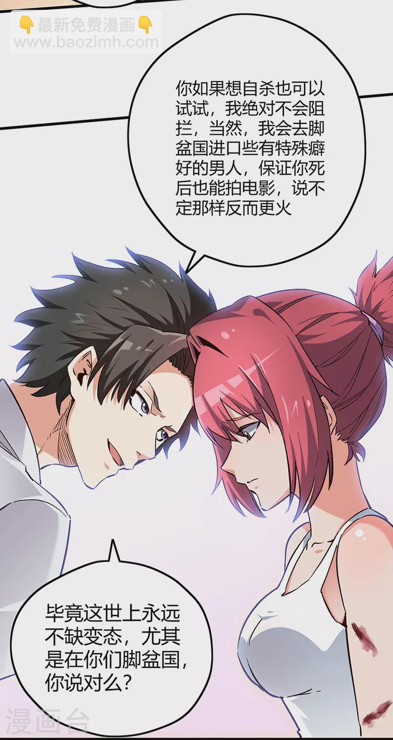 第227话 华安来访4