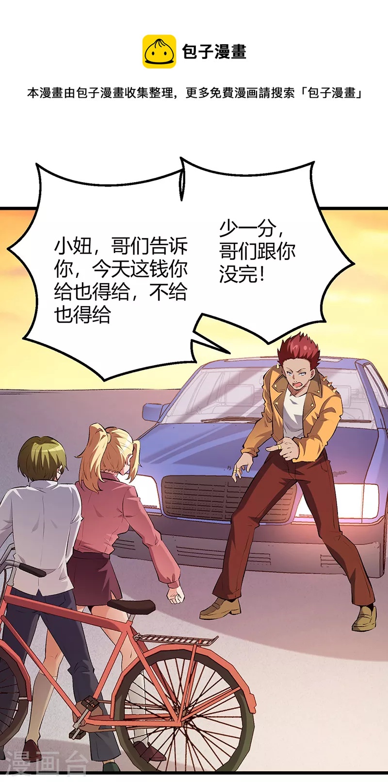 第231话 从来没怂过！0