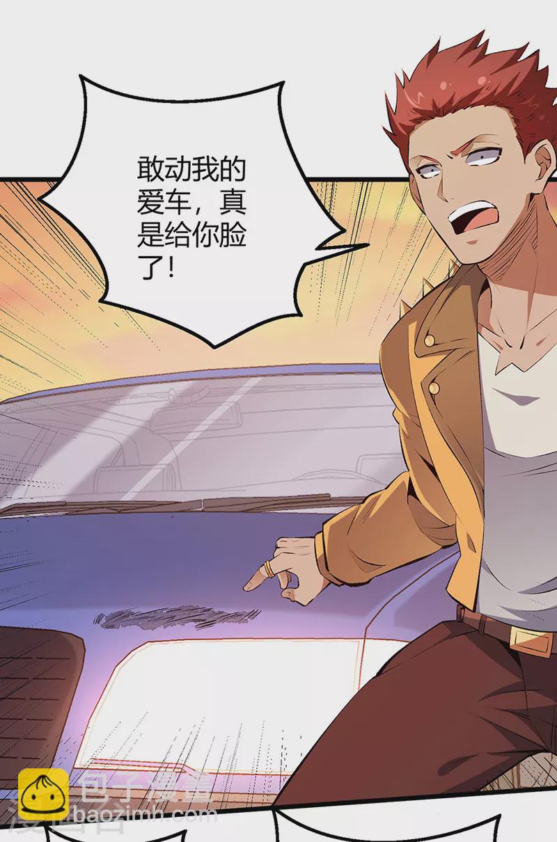 第231话 从来没怂过！1