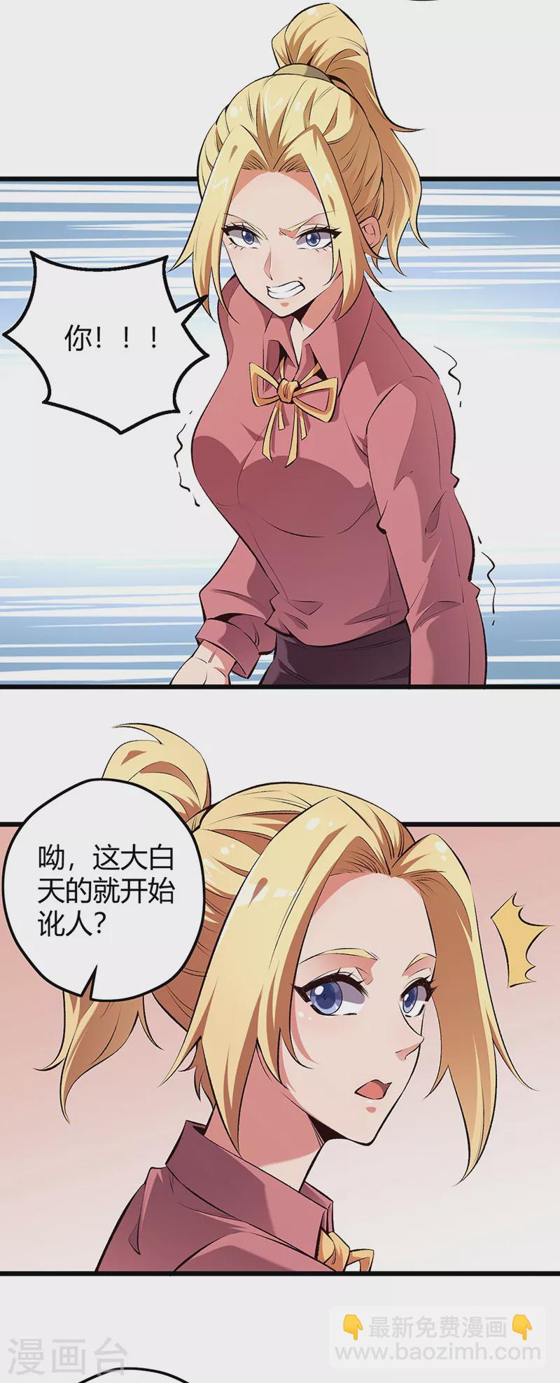 第231话 从来没怂过！11