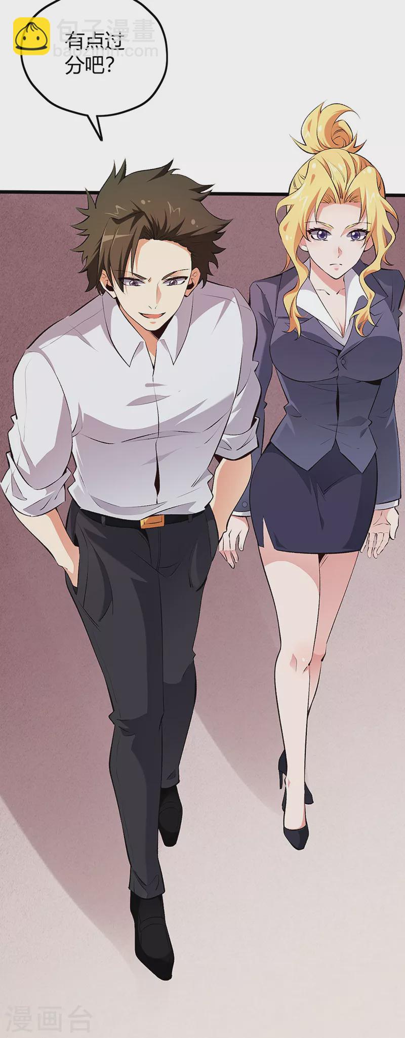 第231话 从来没怂过！12