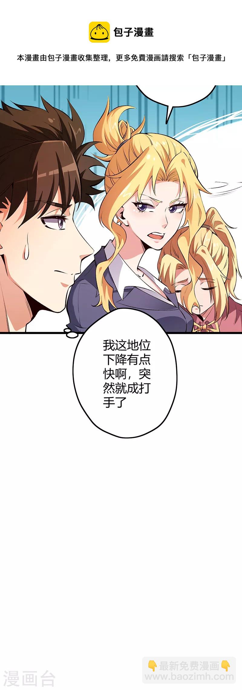 第231话 从来没怂过！15