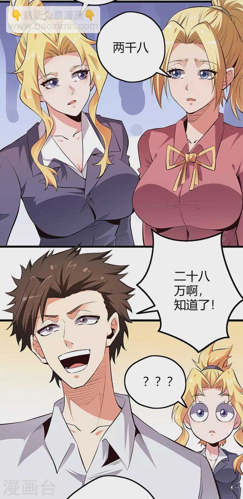 第231话 从来没怂过！17