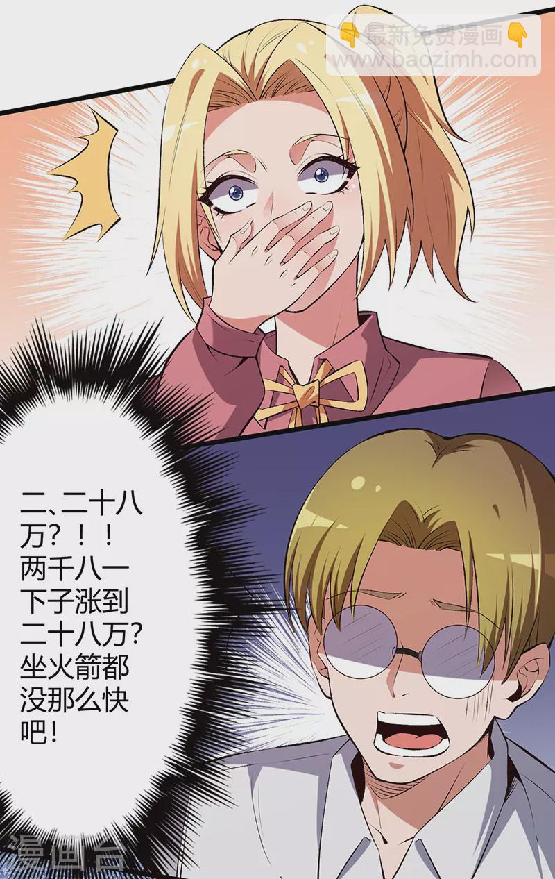 第231话 从来没怂过！19