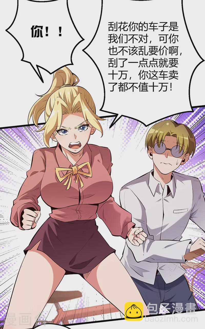 第231话 从来没怂过！2