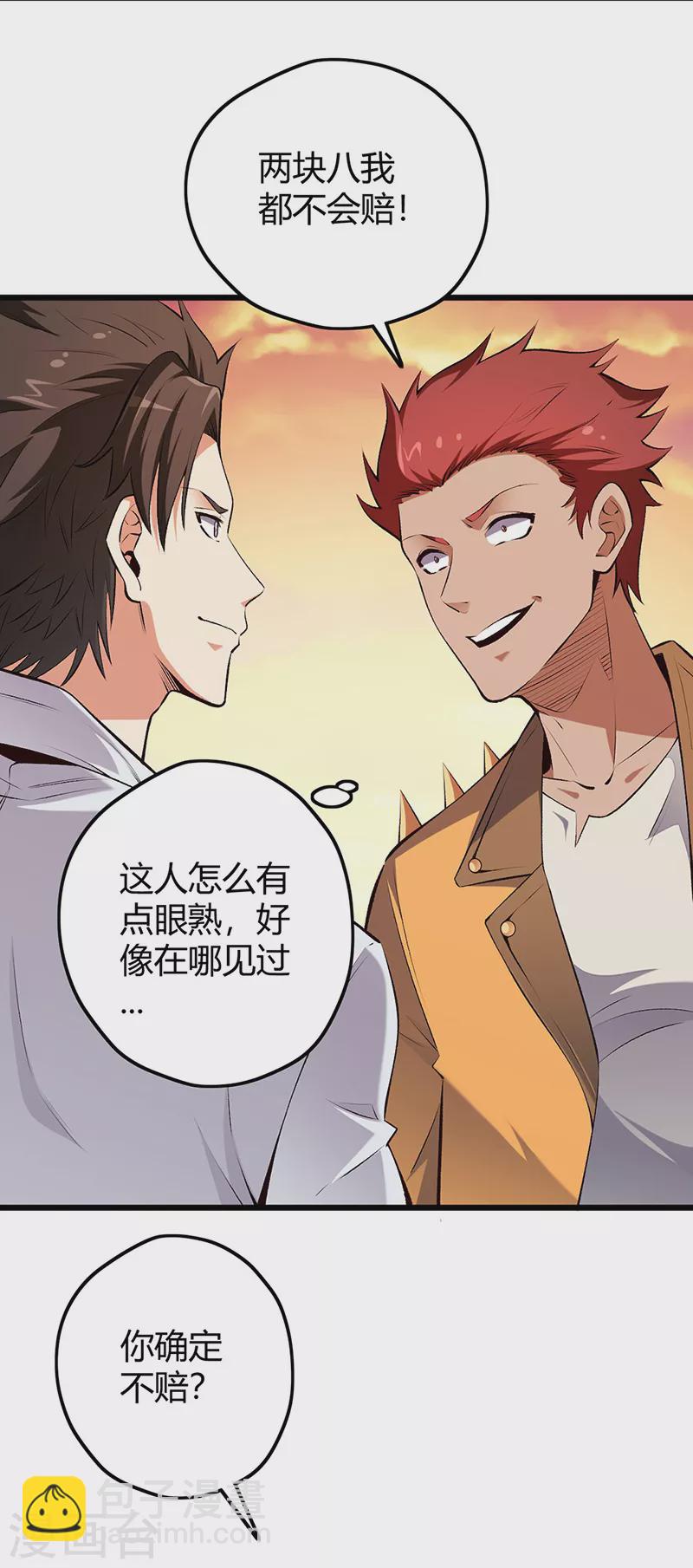 第231话 从来没怂过！21