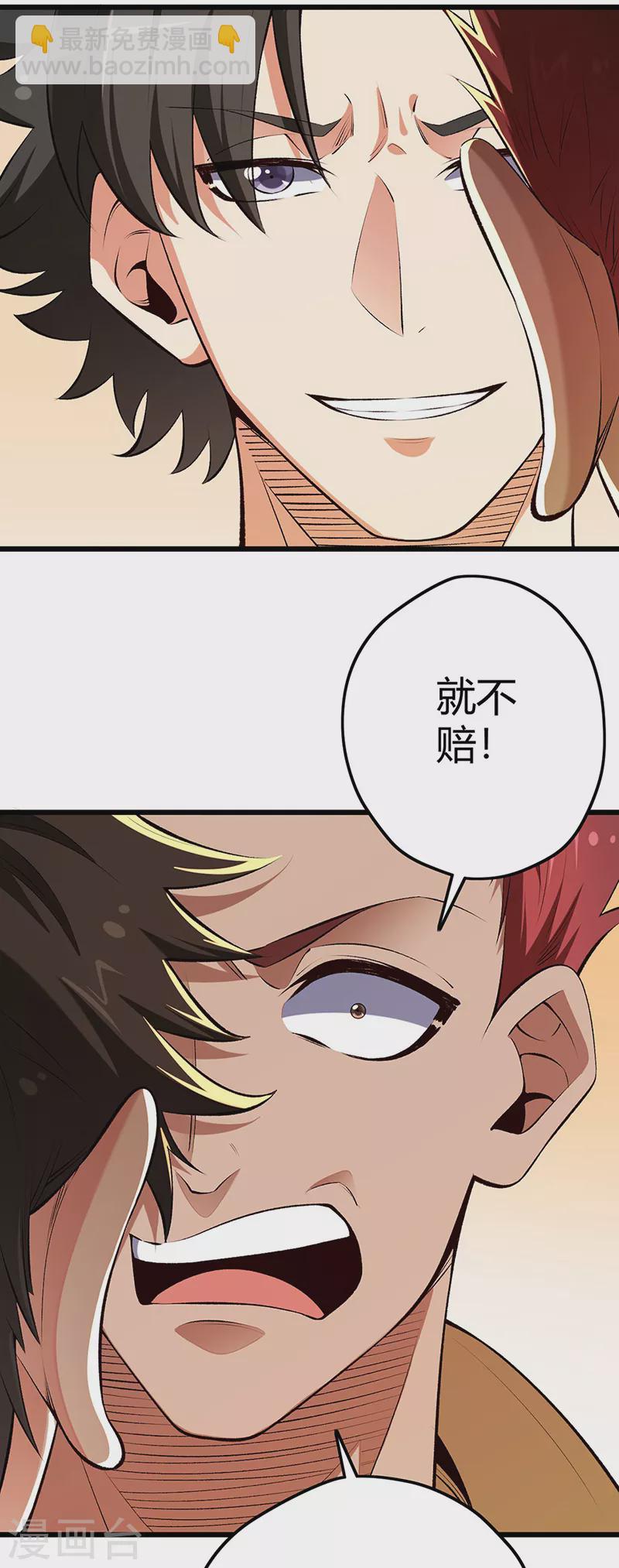 第231话 从来没怂过！22